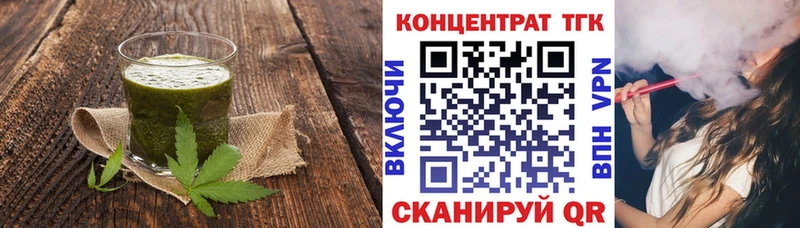 как найти закладки  Артёмовск  Печенье с ТГК конопля 