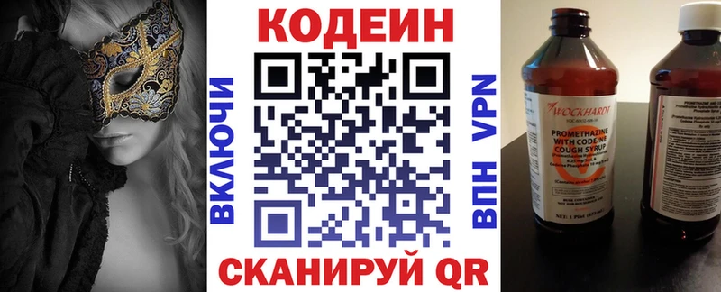 Кодеиновый сироп Lean напиток Lean (лин)  ссылка на мегу маркетплейс  shop Telegram  Артёмовск 