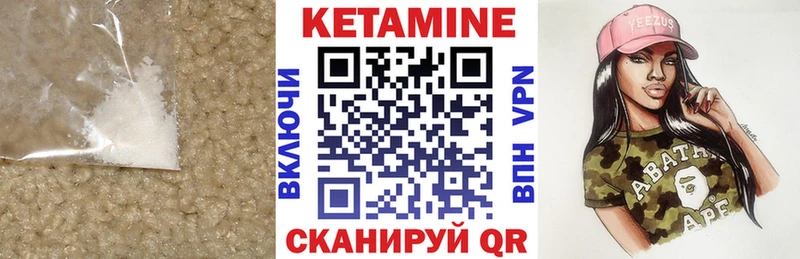 купить   Артёмовск  КЕТАМИН ketamine 