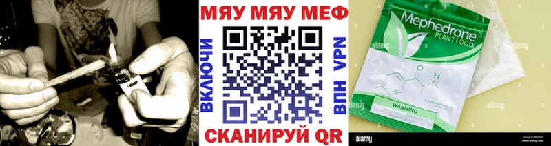 Мефедрон mephedrone  Артёмовск 