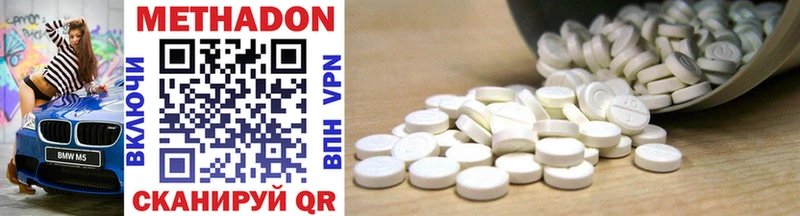 Метадон methadone  Артёмовск 